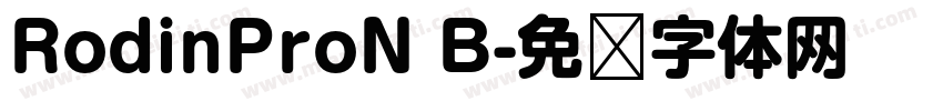 RodinProN B字体转换